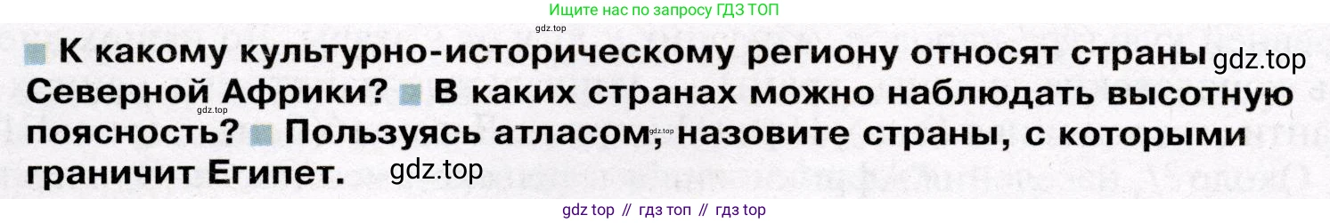 География, 7 класс Учебник, авторы: Душина Ираида Владимировна, Смоктунович Татьяна Леонидовна, издательство Просвещение, Москва, 2021, бирюзового цвета, страница 112, Условие