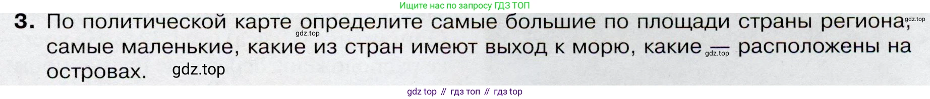 География, 7 класс Учебник, авторы: Душина Ираида Владимировна, Смоктунович Татьяна Леонидовна, издательство Просвещение, Москва, 2021, бирюзового цвета, страница 119, номер 3, Условие
