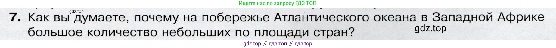 География, 7 класс Учебник, авторы: Душина Ираида Владимировна, Смоктунович Татьяна Леонидовна, издательство Просвещение, Москва, 2021, бирюзового цвета, страница 119, номер 7, Условие