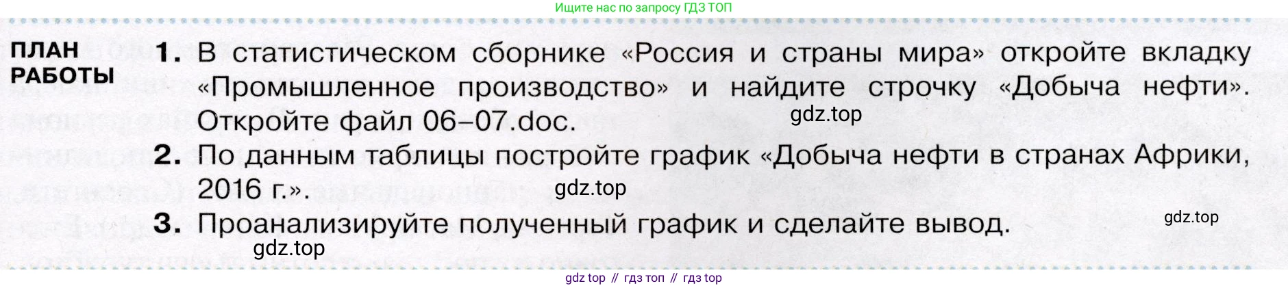 География, 7 класс Учебник, авторы: Душина Ираида Владимировна, Смоктунович Татьяна Леонидовна, издательство Просвещение, Москва, 2021, бирюзового цвета, страница 119, Условие