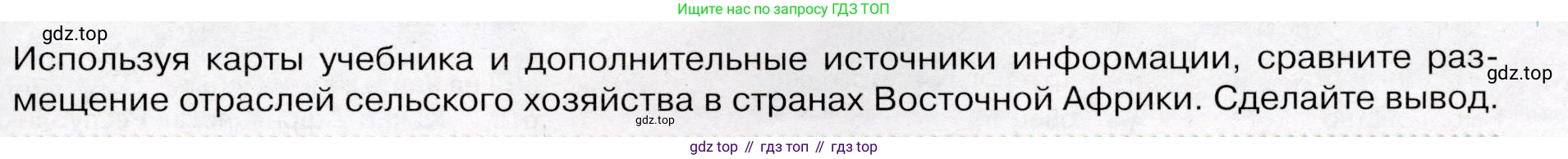 География, 7 класс Учебник, авторы: Душина Ираида Владимировна, Смоктунович Татьяна Леонидовна, издательство Просвещение, Москва, 2021, бирюзового цвета, страница 123, Условие
