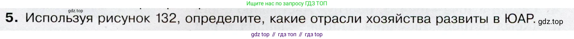 География, 7 класс Учебник, авторы: Душина Ираида Владимировна, Смоктунович Татьяна Леонидовна, издательство Просвещение, Москва, 2021, бирюзового цвета, страница 127, номер 5, Условие