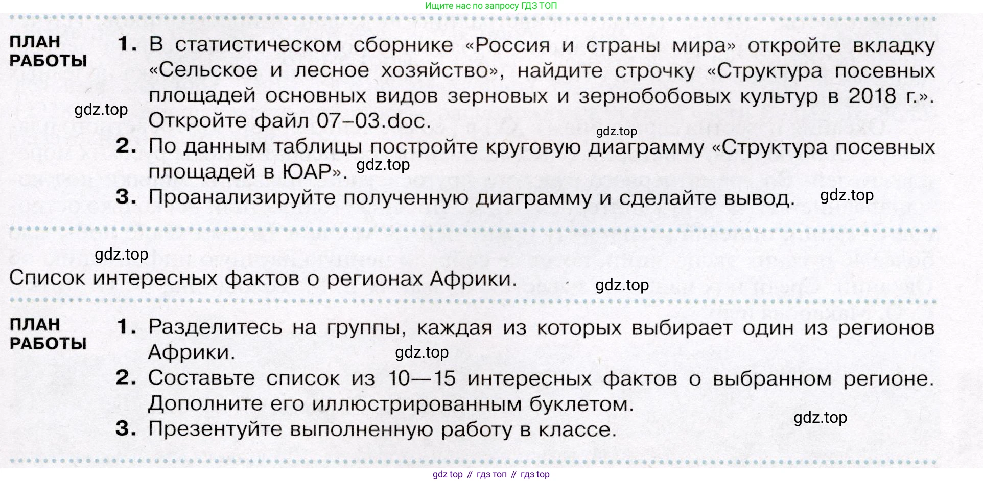 География, 7 класс Учебник, авторы: Душина Ираида Владимировна, Смоктунович Татьяна Леонидовна, издательство Просвещение, Москва, 2021, бирюзового цвета, страница 127, Условие
