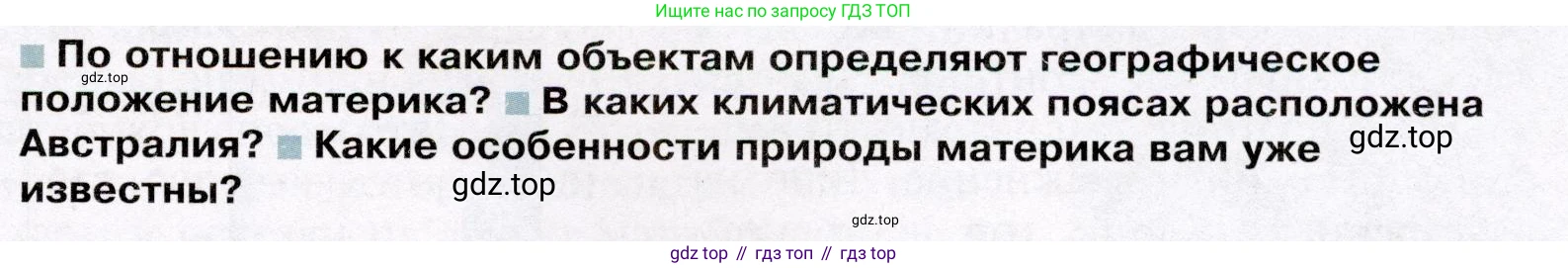 География, 7 класс Учебник, авторы: Душина Ираида Владимировна, Смоктунович Татьяна Леонидовна, издательство Просвещение, Москва, 2021, бирюзового цвета, страница 129, Условие