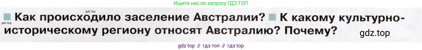 География, 7 класс Учебник, авторы: Душина Ираида Владимировна, Смоктунович Татьяна Леонидовна, издательство Просвещение, Москва, 2021, бирюзового цвета, страница 134, Условие