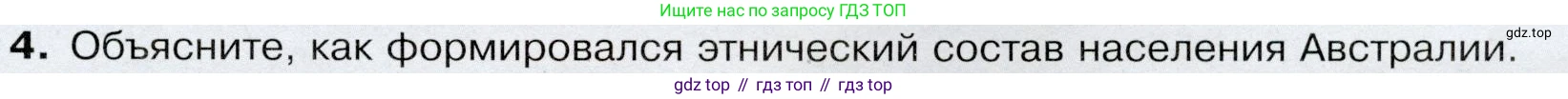 География, 7 класс Учебник, авторы: Душина Ираида Владимировна, Смоктунович Татьяна Леонидовна, издательство Просвещение, Москва, 2021, бирюзового цвета, страница 137, номер 4, Условие