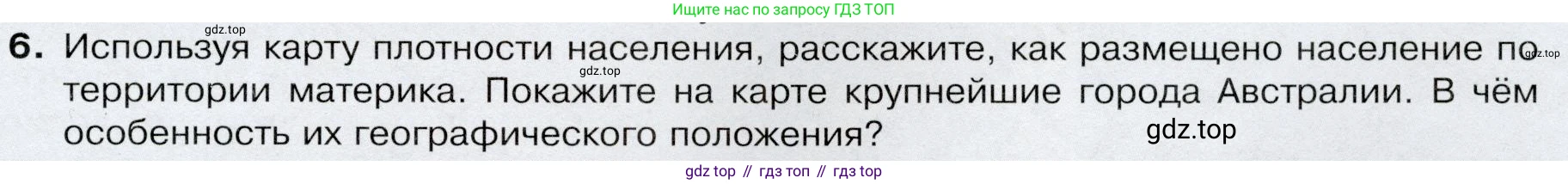 География, 7 класс Учебник, авторы: Душина Ираида Владимировна, Смоктунович Татьяна Леонидовна, издательство Просвещение, Москва, 2021, бирюзового цвета, страница 137, номер 6, Условие