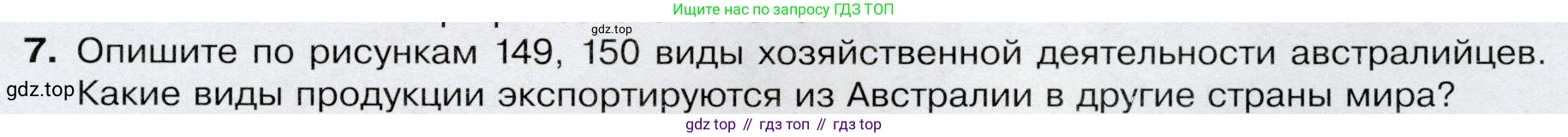 География, 7 класс Учебник, авторы: Душина Ираида Владимировна, Смоктунович Татьяна Леонидовна, издательство Просвещение, Москва, 2021, бирюзового цвета, страница 137, номер 7, Условие