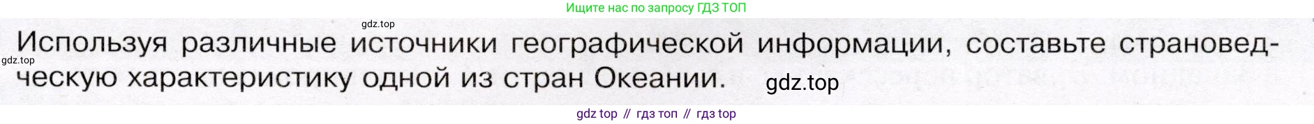 География, 7 класс Учебник, авторы: Душина Ираида Владимировна, Смоктунович Татьяна Леонидовна, издательство Просвещение, Москва, 2021, бирюзового цвета, страница 141, Условие