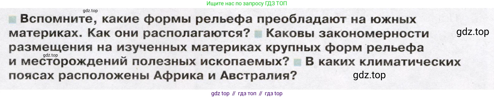 География, 7 класс Учебник, авторы: Душина Ираида Владимировна, Смоктунович Татьяна Леонидовна, издательство Просвещение, Москва, 2021, бирюзового цвета, страница 142, Условие