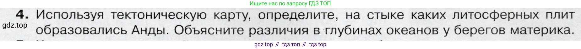 География, 7 класс Учебник, авторы: Душина Ираида Владимировна, Смоктунович Татьяна Леонидовна, издательство Просвещение, Москва, 2021, бирюзового цвета, страница 147, номер 4, Условие