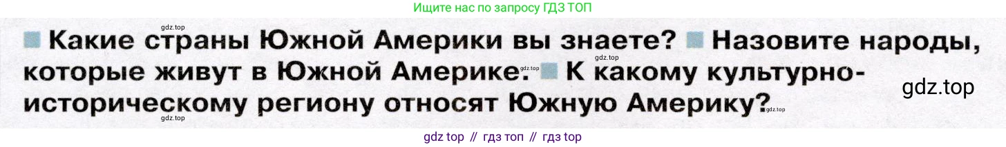 География, 7 класс Учебник, авторы: Душина Ираида Владимировна, Смоктунович Татьяна Леонидовна, издательство Просвещение, Москва, 2021, бирюзового цвета, страница 148, Условие