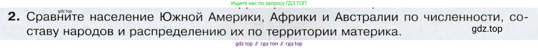 География, 7 класс Учебник, авторы: Душина Ираида Владимировна, Смоктунович Татьяна Леонидовна, издательство Просвещение, Москва, 2021, бирюзового цвета, страница 149, номер 2, Условие