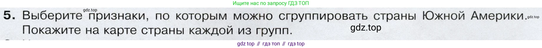 География, 7 класс Учебник, авторы: Душина Ираида Владимировна, Смоктунович Татьяна Леонидовна, издательство Просвещение, Москва, 2021, бирюзового цвета, страница 149, номер 5, Условие