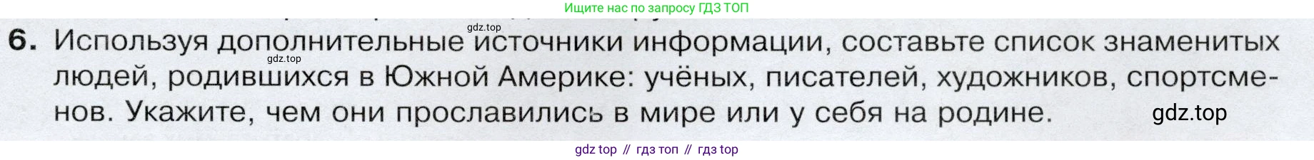 География, 7 класс Учебник, авторы: Душина Ираида Владимировна, Смоктунович Татьяна Леонидовна, издательство Просвещение, Москва, 2021, бирюзового цвета, страница 149, номер 6, Условие