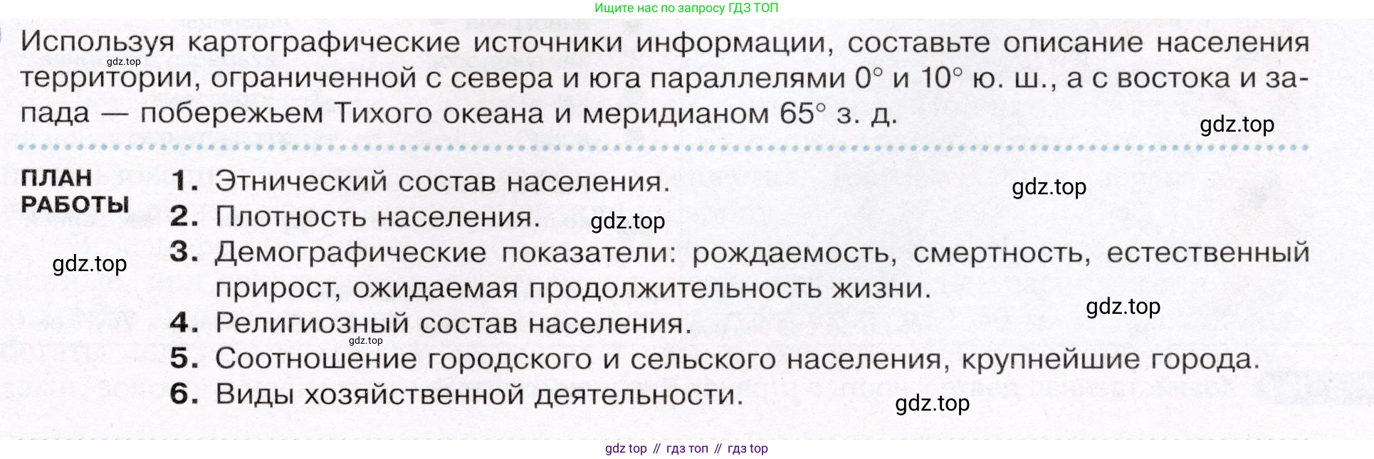 География, 7 класс Учебник, авторы: Душина Ираида Владимировна, Смоктунович Татьяна Леонидовна, издательство Просвещение, Москва, 2021, бирюзового цвета, страница 149, Условие