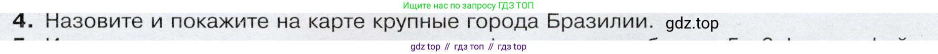 География, 7 класс Учебник, авторы: Душина Ираида Владимировна, Смоктунович Татьяна Леонидовна, издательство Просвещение, Москва, 2021, бирюзового цвета, страница 153, номер 4, Условие
