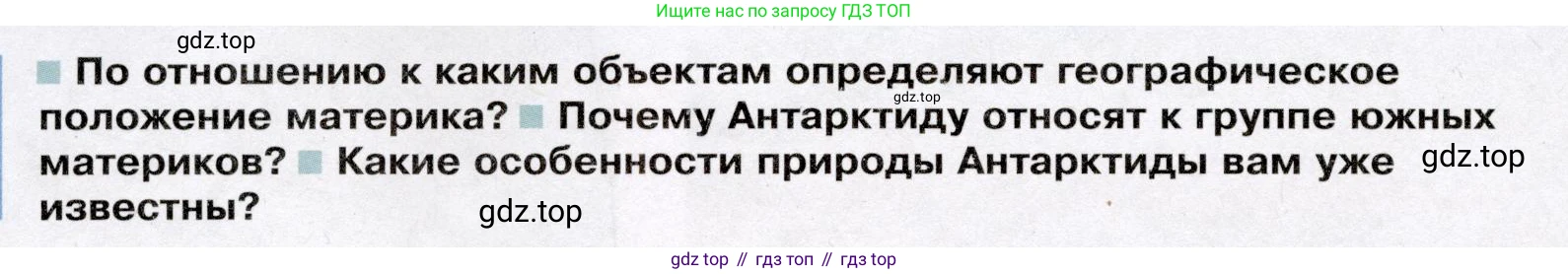 География, 7 класс Учебник, авторы: Душина Ираида Владимировна, Смоктунович Татьяна Леонидовна, издательство Просвещение, Москва, 2021, бирюзового цвета, страница 158, Условие
