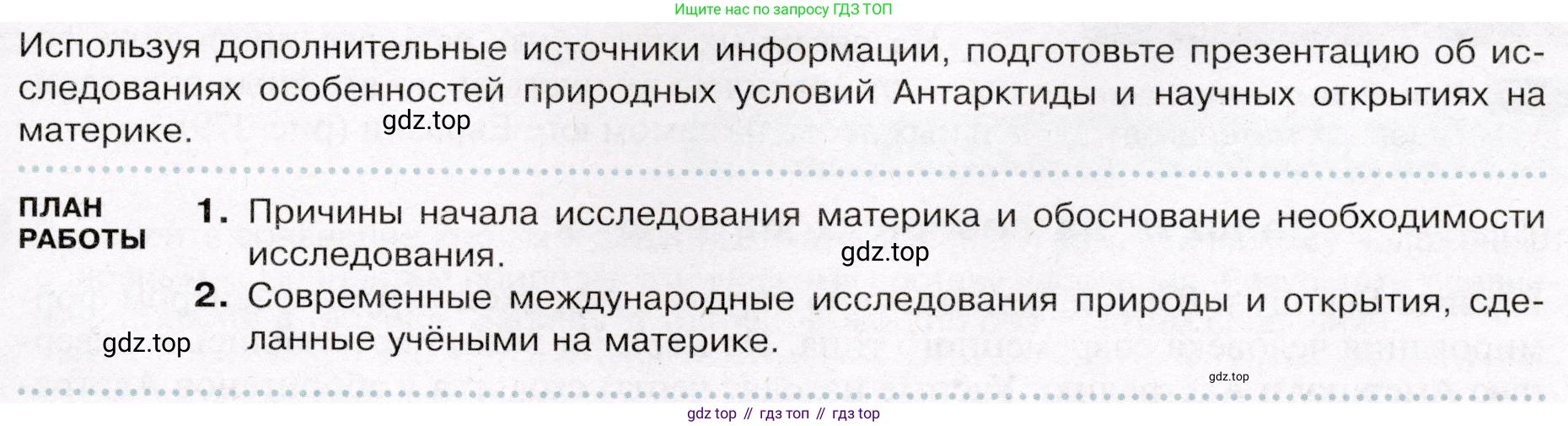 География, 7 класс Учебник, авторы: Душина Ираида Владимировна, Смоктунович Татьяна Леонидовна, издательство Просвещение, Москва, 2021, бирюзового цвета, страница 161, Условие