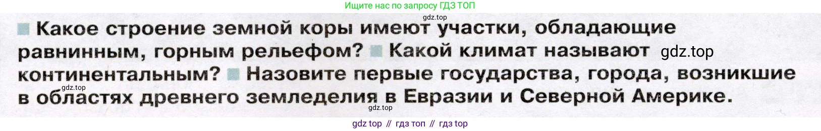 География, 7 класс Учебник, авторы: Душина Ираида Владимировна, Смоктунович Татьяна Леонидовна, издательство Просвещение, Москва, 2021, бирюзового цвета, страница 162, Условие
