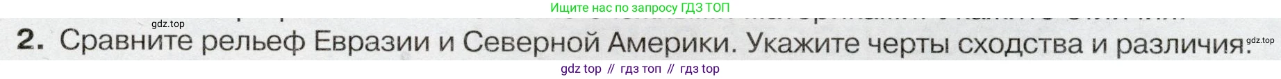 География, 7 класс Учебник, авторы: Душина Ираида Владимировна, Смоктунович Татьяна Леонидовна, издательство Просвещение, Москва, 2021, бирюзового цвета, страница 163, номер 2, Условие