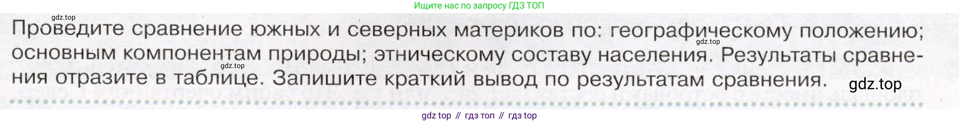География, 7 класс Учебник, авторы: Душина Ираида Владимировна, Смоктунович Татьяна Леонидовна, издательство Просвещение, Москва, 2021, бирюзового цвета, страница 163, Условие