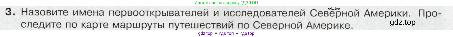 География, 7 класс Учебник, авторы: Душина Ираида Владимировна, Смоктунович Татьяна Леонидовна, издательство Просвещение, Москва, 2021, бирюзового цвета, страница 171, номер 3, Условие
