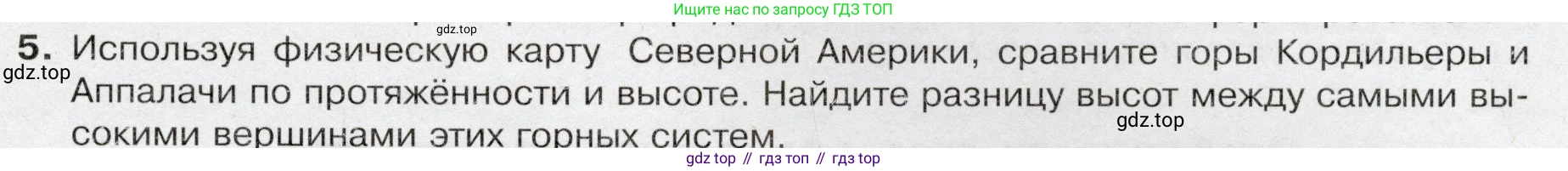 География, 7 класс Учебник, авторы: Душина Ираида Владимировна, Смоктунович Татьяна Леонидовна, издательство Просвещение, Москва, 2021, бирюзового цвета, страница 171, номер 5, Условие