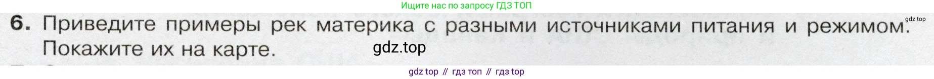 География, 7 класс Учебник, авторы: Душина Ираида Владимировна, Смоктунович Татьяна Леонидовна, издательство Просвещение, Москва, 2021, бирюзового цвета, страница 171, номер 6, Условие