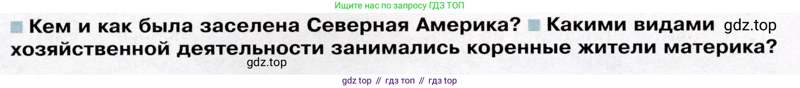 География, 7 класс Учебник, авторы: Душина Ираида Владимировна, Смоктунович Татьяна Леонидовна, издательство Просвещение, Москва, 2021, бирюзового цвета, страница 172, Условие