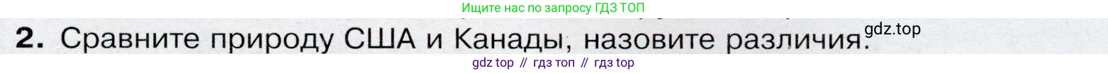 География, 7 класс Учебник, авторы: Душина Ираида Владимировна, Смоктунович Татьяна Леонидовна, издательство Просвещение, Москва, 2021, бирюзового цвета, страница 177, номер 2, Условие