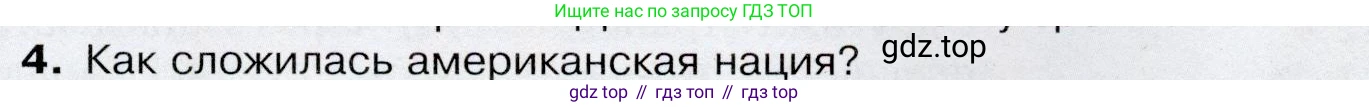 География, 7 класс Учебник, авторы: Душина Ираида Владимировна, Смоктунович Татьяна Леонидовна, издательство Просвещение, Москва, 2021, бирюзового цвета, страница 177, номер 4, Условие