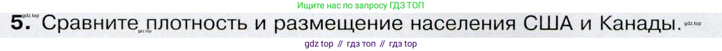 География, 7 класс Учебник, авторы: Душина Ираида Владимировна, Смоктунович Татьяна Леонидовна, издательство Просвещение, Москва, 2021, бирюзового цвета, страница 177, номер 5, Условие