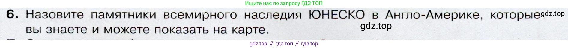 География, 7 класс Учебник, авторы: Душина Ираида Владимировна, Смоктунович Татьяна Леонидовна, издательство Просвещение, Москва, 2021, бирюзового цвета, страница 177, номер 6, Условие