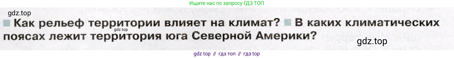 География, 7 класс Учебник, авторы: Душина Ираида Владимировна, Смоктунович Татьяна Леонидовна, издательство Просвещение, Москва, 2021, бирюзового цвета, страница 178, Условие