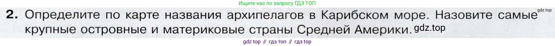 География, 7 класс Учебник, авторы: Душина Ираида Владимировна, Смоктунович Татьяна Леонидовна, издательство Просвещение, Москва, 2021, бирюзового цвета, страница 181, номер 2, Условие
