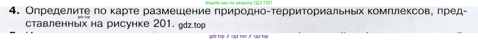 География, 7 класс Учебник, авторы: Душина Ираида Владимировна, Смоктунович Татьяна Леонидовна, издательство Просвещение, Москва, 2021, бирюзового цвета, страница 181, номер 4, Условие