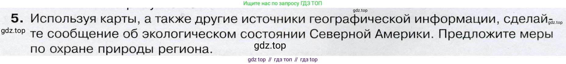География, 7 класс Учебник, авторы: Душина Ираида Владимировна, Смоктунович Татьяна Леонидовна, издательство Просвещение, Москва, 2021, бирюзового цвета, страница 181, номер 5, Условие