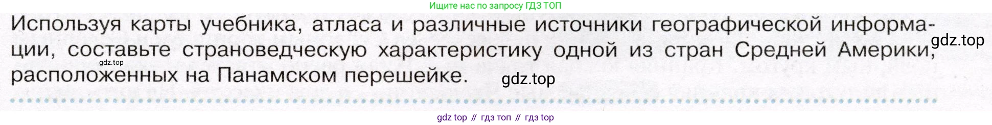 География, 7 класс Учебник, авторы: Душина Ираида Владимировна, Смоктунович Татьяна Леонидовна, издательство Просвещение, Москва, 2021, бирюзового цвета, страница 181, Условие