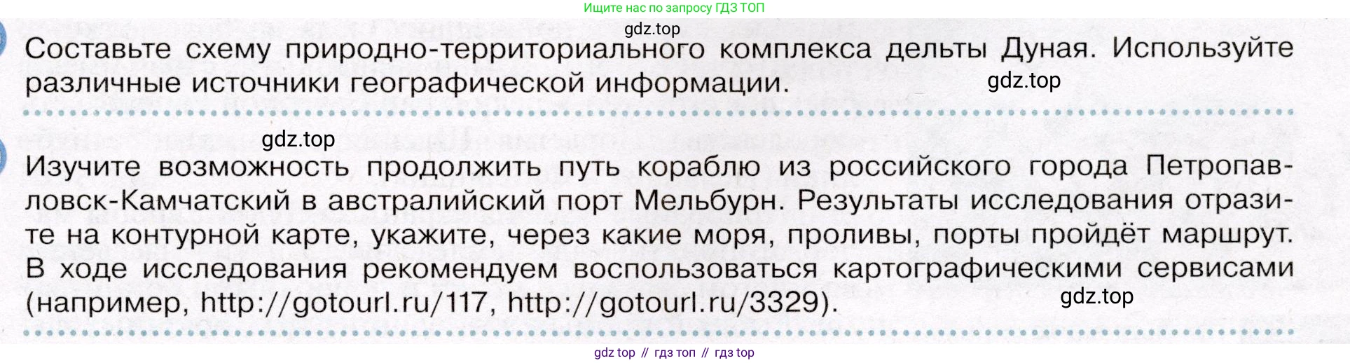 География, 7 класс Учебник, авторы: Душина Ираида Владимировна, Смоктунович Татьяна Леонидовна, издательство Просвещение, Москва, 2021, бирюзового цвета, страница 189, Условие