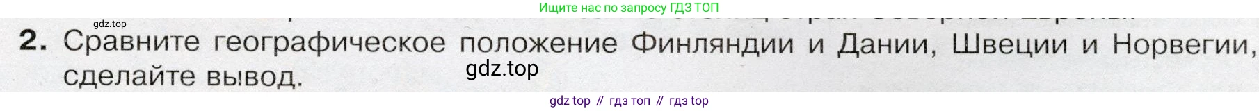 География, 7 класс Учебник, авторы: Душина Ираида Владимировна, Смоктунович Татьяна Леонидовна, издательство Просвещение, Москва, 2021, бирюзового цвета, страница 193, номер 2, Условие