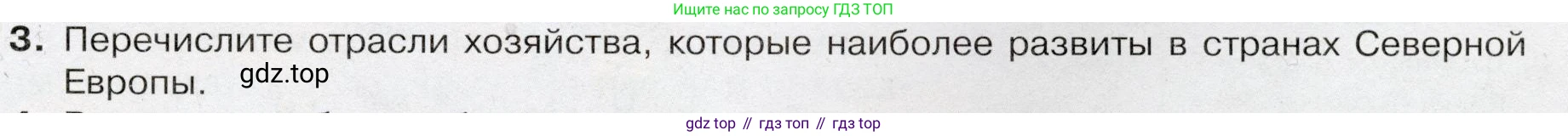 География, 7 класс Учебник, авторы: Душина Ираида Владимировна, Смоктунович Татьяна Леонидовна, издательство Просвещение, Москва, 2021, бирюзового цвета, страница 193, номер 3, Условие