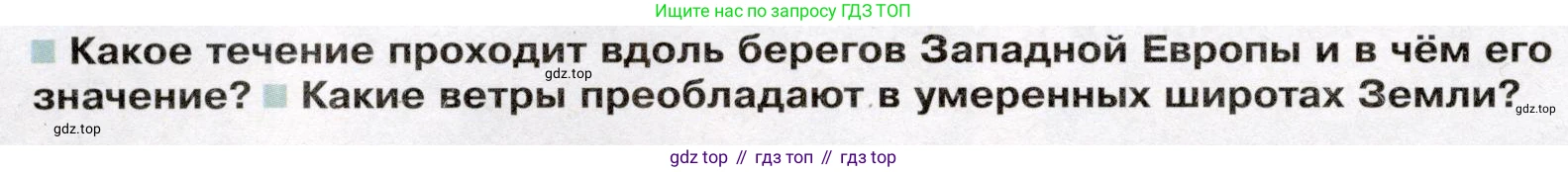 География, 7 класс Учебник, авторы: Душина Ираида Владимировна, Смоктунович Татьяна Леонидовна, издательство Просвещение, Москва, 2021, бирюзового цвета, страница 194, Условие