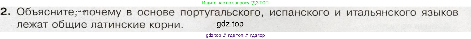 География, 7 класс Учебник, авторы: Душина Ираида Владимировна, Смоктунович Татьяна Леонидовна, издательство Просвещение, Москва, 2021, бирюзового цвета, страница 207, номер 2, Условие