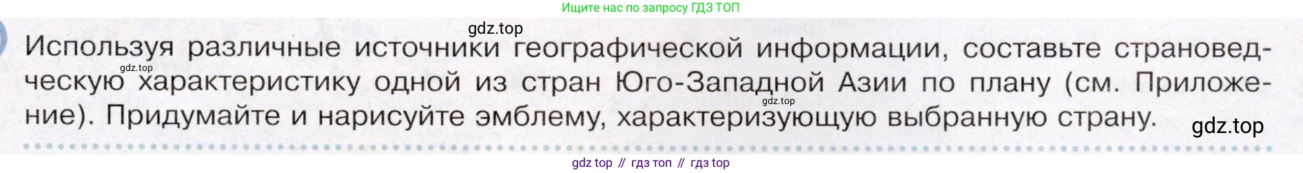 География, 7 класс Учебник, авторы: Душина Ираида Владимировна, Смоктунович Татьяна Леонидовна, издательство Просвещение, Москва, 2021, бирюзового цвета, страница 211, Условие