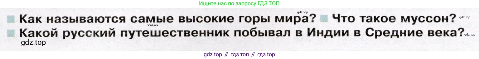 География, 7 класс Учебник, авторы: Душина Ираида Владимировна, Смоктунович Татьяна Леонидовна, издательство Просвещение, Москва, 2021, бирюзового цвета, страница 212, Условие