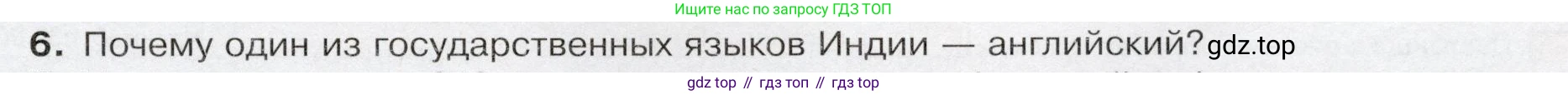 География, 7 класс Учебник, авторы: Душина Ираида Владимировна, Смоктунович Татьяна Леонидовна, издательство Просвещение, Москва, 2021, бирюзового цвета, страница 215, номер 6, Условие