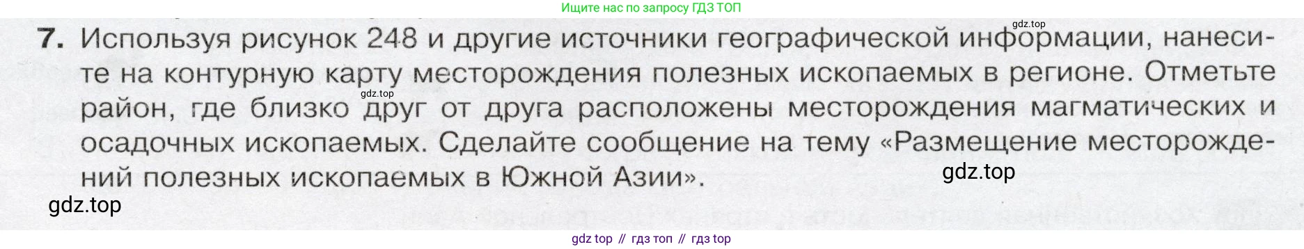 География, 7 класс Учебник, авторы: Душина Ираида Владимировна, Смоктунович Татьяна Леонидовна, издательство Просвещение, Москва, 2021, бирюзового цвета, страница 215, номер 7, Условие
