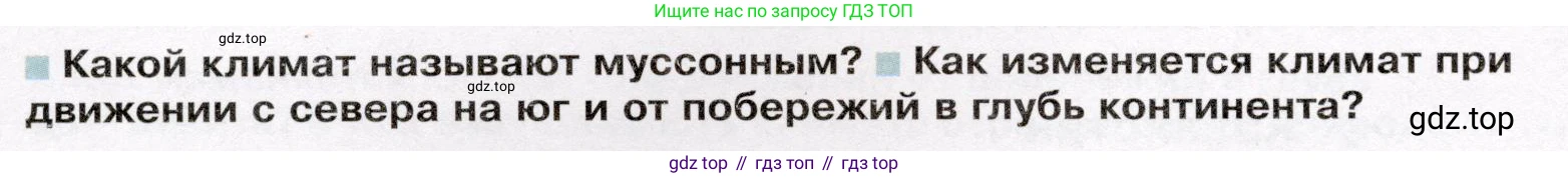 География, 7 класс Учебник, авторы: Душина Ираида Владимировна, Смоктунович Татьяна Леонидовна, издательство Просвещение, Москва, 2021, бирюзового цвета, страница 218, Условие
