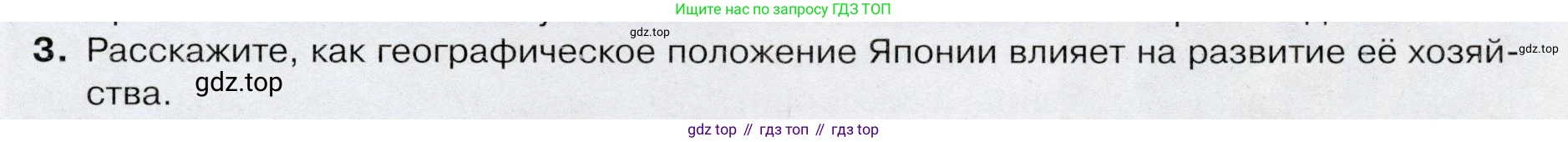 География, 7 класс Учебник, авторы: Душина Ираида Владимировна, Смоктунович Татьяна Леонидовна, издательство Просвещение, Москва, 2021, бирюзового цвета, страница 221, номер 3, Условие